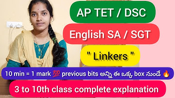 AP TET/ DSC English linkers topic for SA & SGT clear explanation upto 10th class 👍💥 don