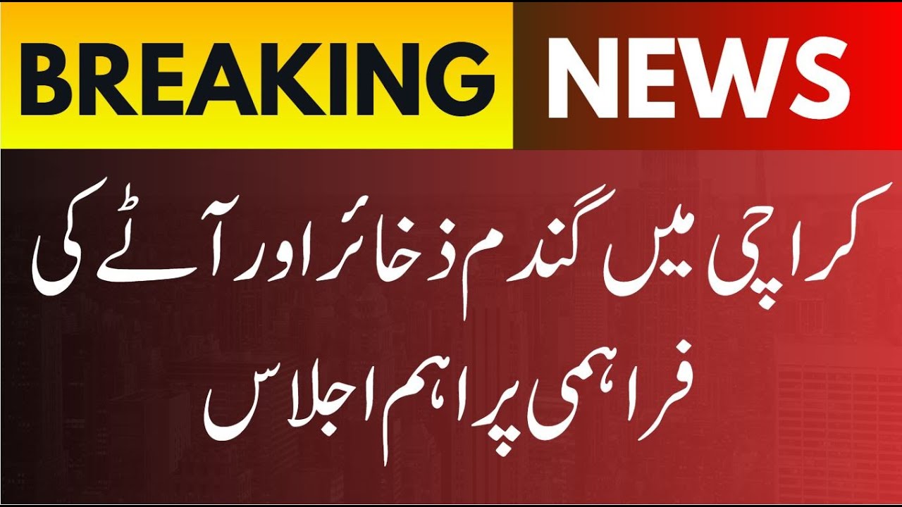 Karachi High-Level Meeting on Wheat Stock, Supply & Flour Price Control