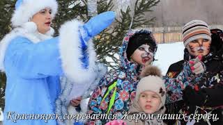 Красноярск перед Новым годом