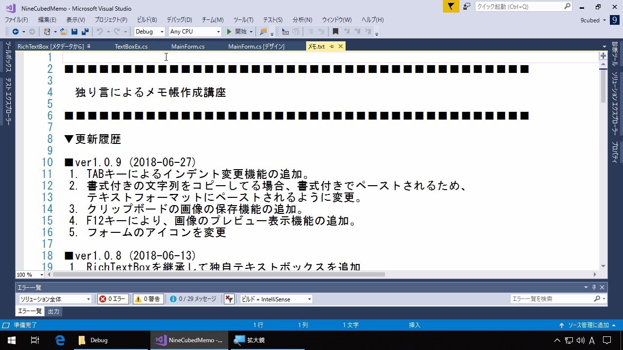 メモ帳作成講座 C 第10回 インデント対応 画像保存対応など 独り言 Youtube メモ帳作成講座 C 第10回 インデント対応 画像保存対応など 独り言 Youtube