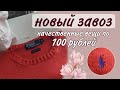 Отличные находки за 100 рублей в секонд хенде! MAX Studio, Ralph Lauren, Tommy Hilfiger