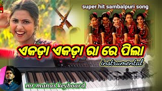 ekda ekda ra re pila #manas keyboard. sambalpuri old hit song instrumental.