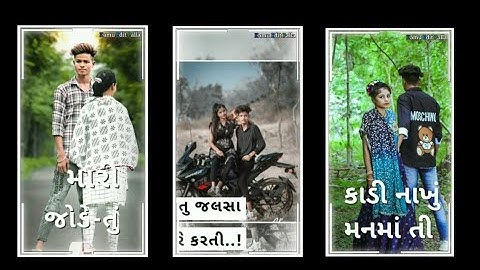 Kishan Rathva New WhatsApp Status 2022 New Gujarati WhatsApp Status