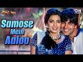Samose Mein Aaloo | Mr. &amp; Mrs. Khiladi | Akshay, Juhi Chawla | Abhijeet, Poornima, Sapna Mukherjee