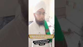 Dajjal Aane wala Hai | Jumma ke din Surah Kahf ka khas wazifa| Surah Kahf Benefits |islamic shorts