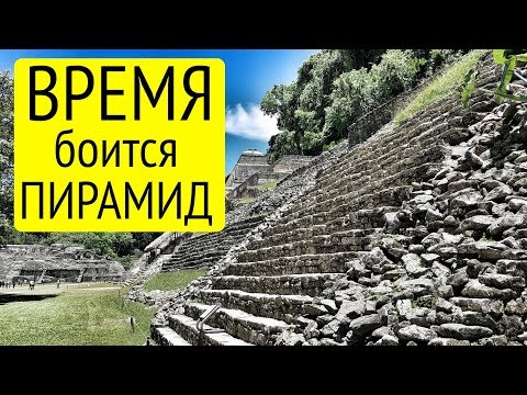 Видео: Край на ерата на пирамидите. Война, злато и пирамиди - Алтернативен изглед