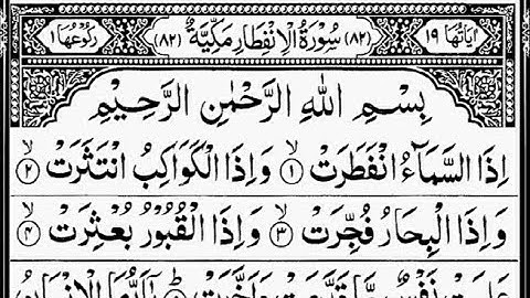 Surah Al-Infitar (The Cleaving) full | By Muhammad Tariq | with arbic text [HD] (82 سورة الانفطار)