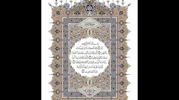 الوجه 2 من القرآن مكرر ١٠ مرات مع الآيات لتسهيل الحفظ | سورة البقرة | الشيخ خليفة الطنيجي