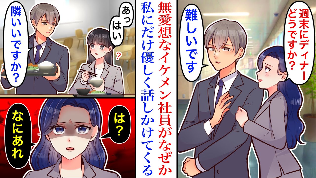 【漫画】無愛想な優秀社員がなぜか私にだけ優しい。彼にアプローチした会社の美人社員が地味な私を敵視し出し→マドンナ「男は美人がいいに決まってるでしょ」