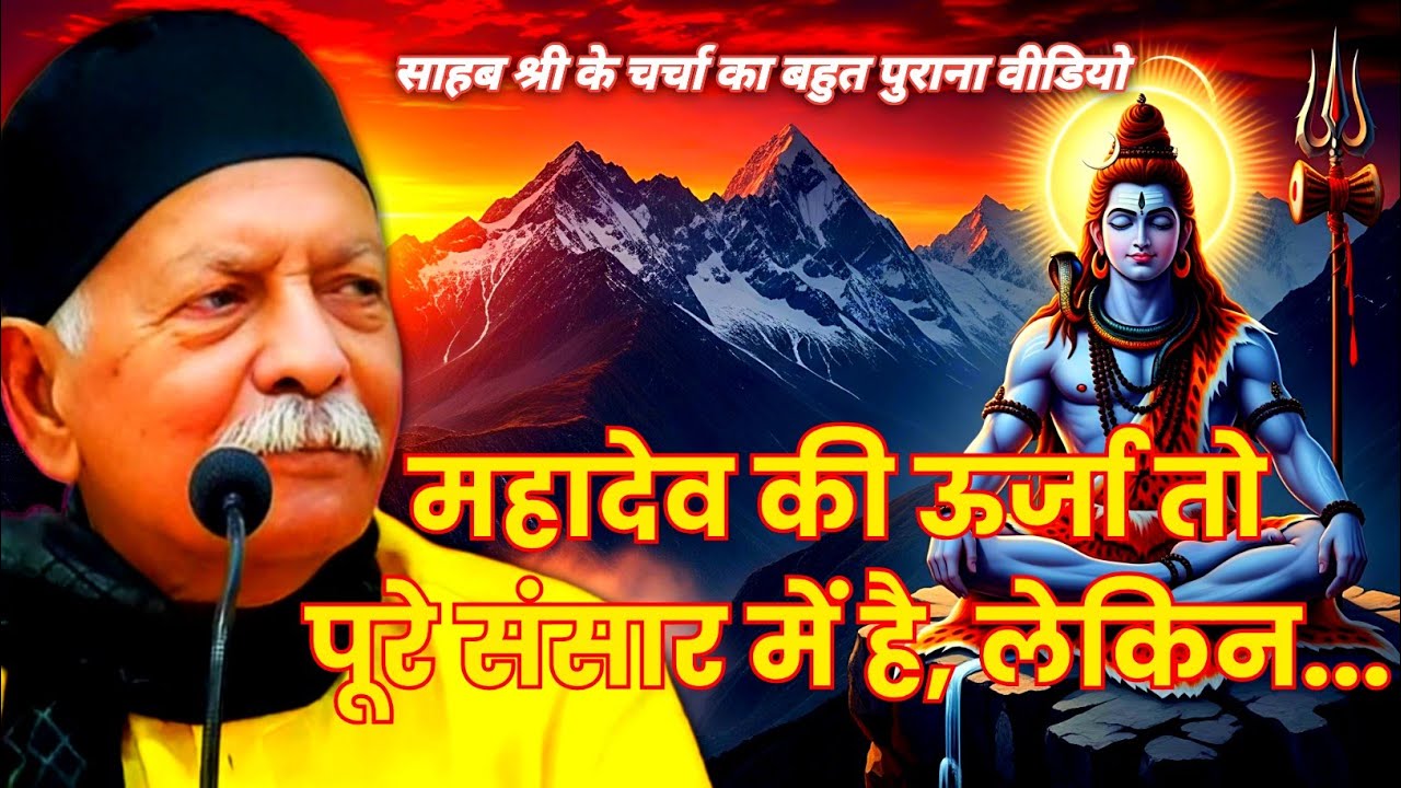 महादेव की ऊर्जा तो पूरे संसार में है, लेकिन... #harindranand #shiv_charcha #gurudev #barkha_didi