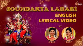 Soundarya Lahari | Learn Soundarya Lahari with English Text | Adi Shankaracharya | Sindhu Smitha