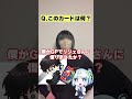 【デュエマ】デュエマでアキネーターやったら思い出が宿ったwww #デュエマ #デュエルマスターズ #shorts