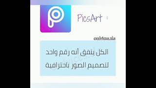 افضل تطبيقات للتعديل