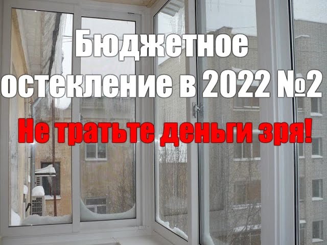 мир балкона цена