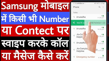 Samsung mobile mein swipe to call or text message kaise karen