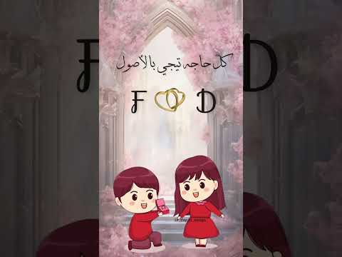 وأخيرا فتحت بابها اللي ما في حد عاجبها