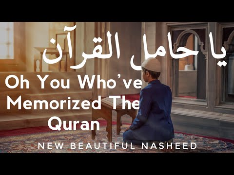 Ya Hamil Al Quran #Nasheed by Ahmed Al Hajry | يا حامل القرآن | English Subtitles