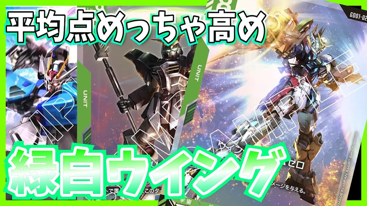ガンダムカード 構築済みデッキ　青白学園　ニュータイプチャレンジ優勝構築 ニュータイプチャレンジ優勝、優勝の仕方。援護青赤マリーダさん