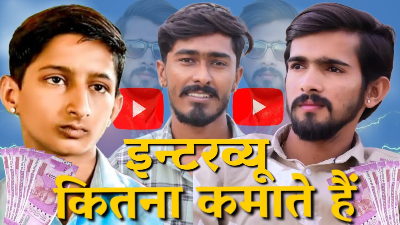 जुंजु कॉमेडियन के साथ खास इन्टरव्यू कितना कमाते है @junjuofficialvines @flytomarwad9437  Dev Jhak