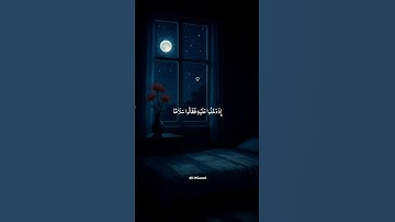 تلاوة مريحة لقلبك 😍❤️ بصوت الشيخ هزاع البلوشي - من سورة الحجر #هزاع_البلوشي #short