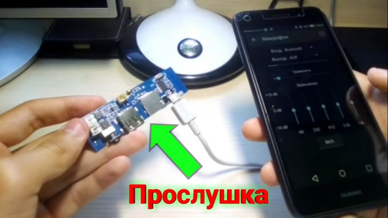 Прослушка телефона как подключить. Прослушка из телефона. Как сделать прослушку. Шпионская прослушка. Прослушка своими руками.