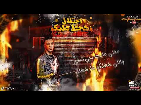 مهرجان الشمال لبسالى نضاره عصام صاصا وعبده روقه و حماده الصغير توزيع خالد لولو Abdwap2 Com