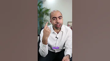 الطريقة الصحيحة للتأمل 