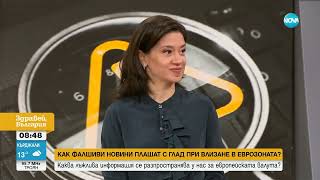 Фалшиви новини плашат с глад при влизане в еврозоната - Здравей, България (09.05.2024)