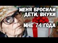 БАБА ГАЛЯ РАСПЛАКАЛАСЬ ОТ ТАКОГО ПОДАРКА ИЗ КАНАДЫ ! БАБА ГАЛЯ БЫЛА В ШОКЕ, Подарок от подписчика