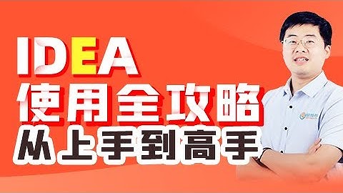 【IDEA教程】10 尚硅谷 专题6：工程、模块的导入操作
