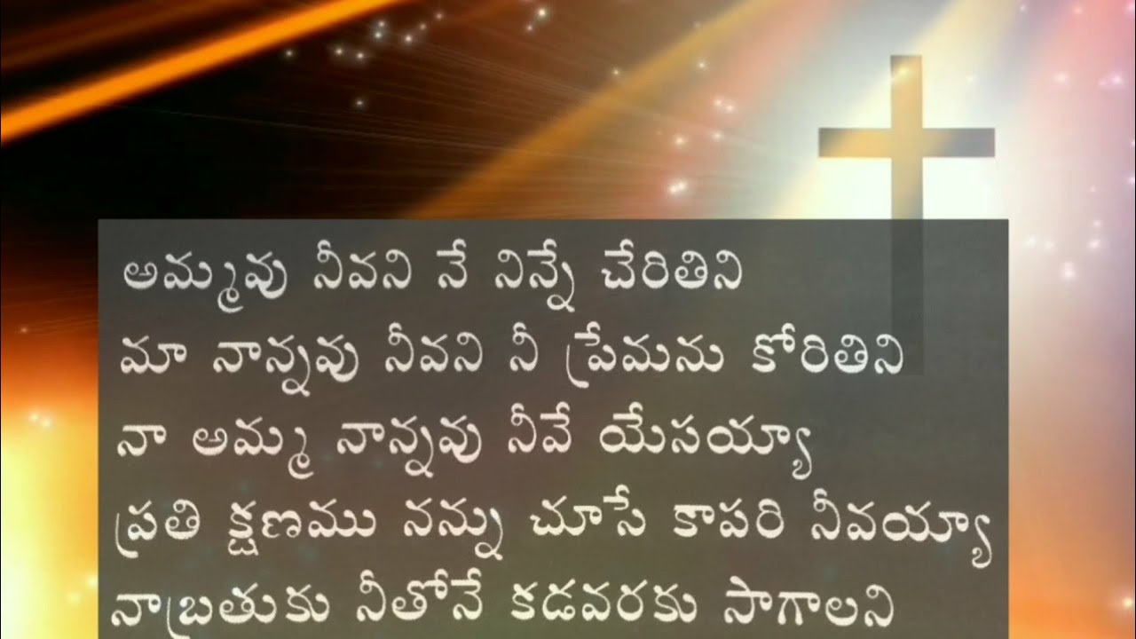      Bethel Team  Vocal   bro Adam Benny song  Latest Telugu Christian song 