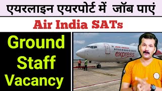 AirIndia SATs vacancy |Ground Staff Job | Air India Vacancy 2023 |  AirIndia Ground Staff | @flyair