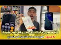عاجل.. مؤثر سعودي خالد العليان يشتري 20 آيفون بقيمة 27 مليون لتوزيعها على متابعيه في المغرب 