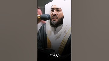 قُلْ أَغَيْرَ اللَّهِ أَبْغِي رَبًّا وَهُوَ رَبُّ كُلِّ شَيْء_تلاوة من سورة الأنعام_الشيخ بندر بليلة