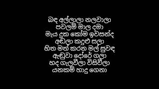 Sokari  Karaoke   Lyrics  -[ Chinthi ] (Instrumental / Without voice)