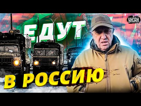 ❗️Вагнер возвращается в РФ! Пригожин выводит наемников из Беларуси