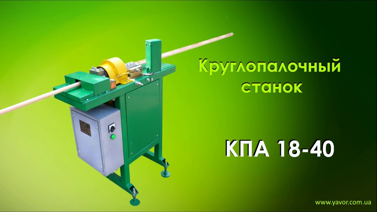 Купить Круглопалочный Станок Сф 60 Тайвань