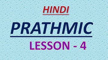 PRATHMIC | LESSON - 4 | BODHINI | NEW SYLLABUS |प्राथमिक