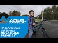 Велосипед для подростка - Novatrack Prime HD 24