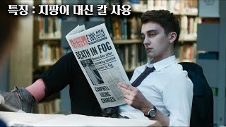 ❗️넷플릭스판 해리포터❗️로 불려 해외에선 엄청난 인기를 끈 드라마 《록우드》 시즌 1 몰아보기