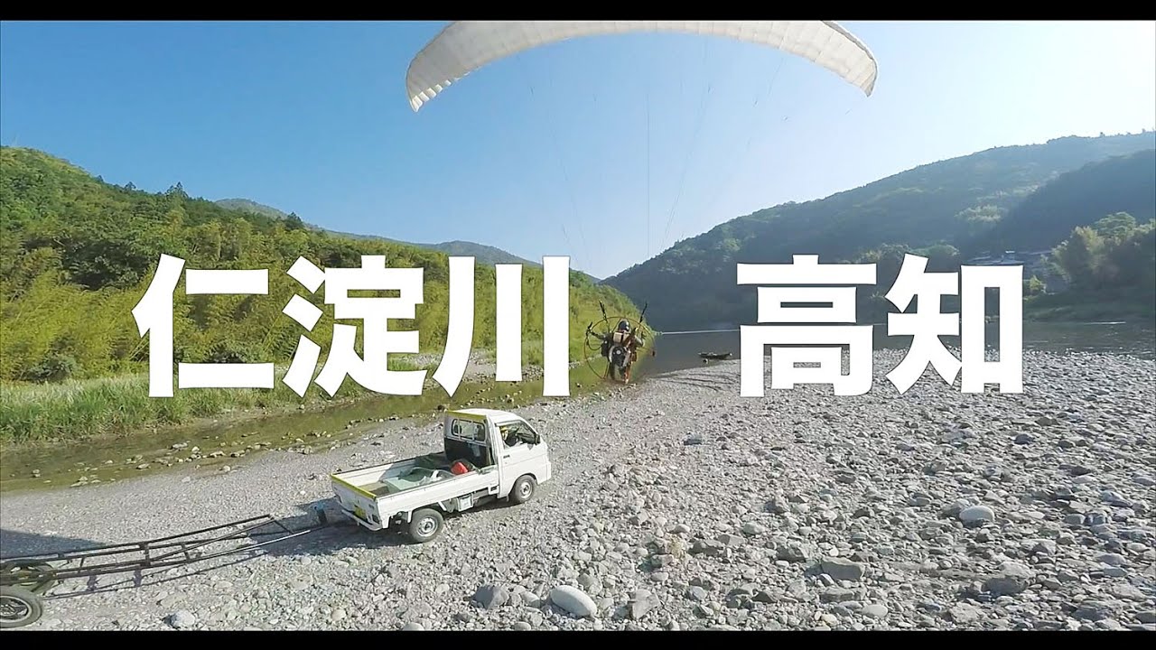 【空の旅#116】「仁淀川の目の前に暮らしがあるんだな!」空撮・多胡光純 仁淀川_Kochi aerial