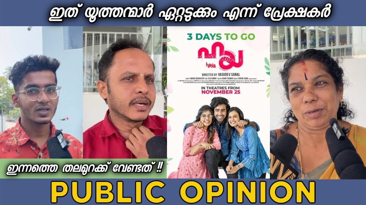 haya-movie-review-theatre-response-public-opinion-youtube