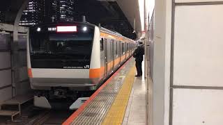 E233系0番台トタT37編成東京発車