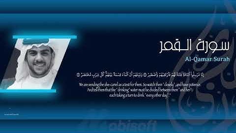 سورة القمر مترجمة وبصوت خاشع | من روائع تلاوات القارئ اسلام صبحي💐💐💕💕