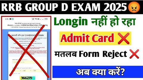 RRB GROUP D City Intimation Not Showing | RRB GROUP D Login Problem | Admit Card Not Showing |