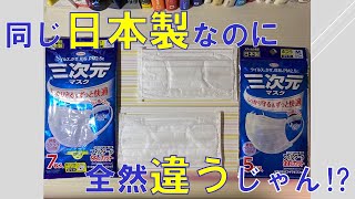 日本製マスク情報番外編：三次元マスク4層 ウェットティッシュ＆コンビニ版比較