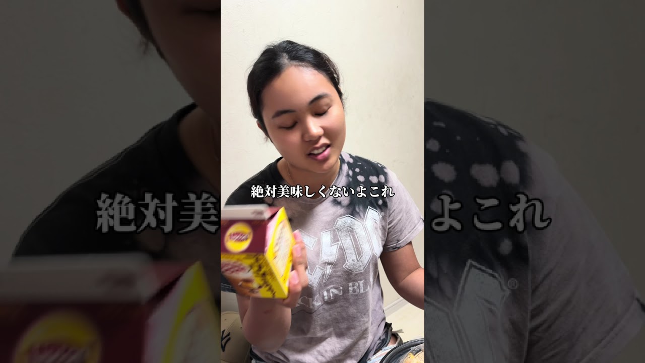 【検証】黒い春巻きを食べたら…#ジャスうた #カップル #検証 #shorts