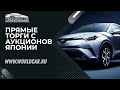 ЭПАТАЖНЫЙ КРОССОВЕР ОТ TOYOTA | КУПИТЬ 🚘  МАШИНУ ИЗ ЯПОНИИ ПРОСТО - WORLDCAR.RU 🚀