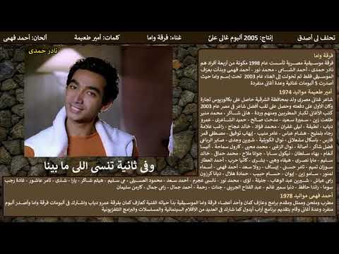 تحلف لى أصدق