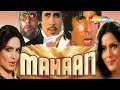 Mahaan - Amitabh Bachchan - Parveen Babi - Zeenat Aman - Hit 80's Movie